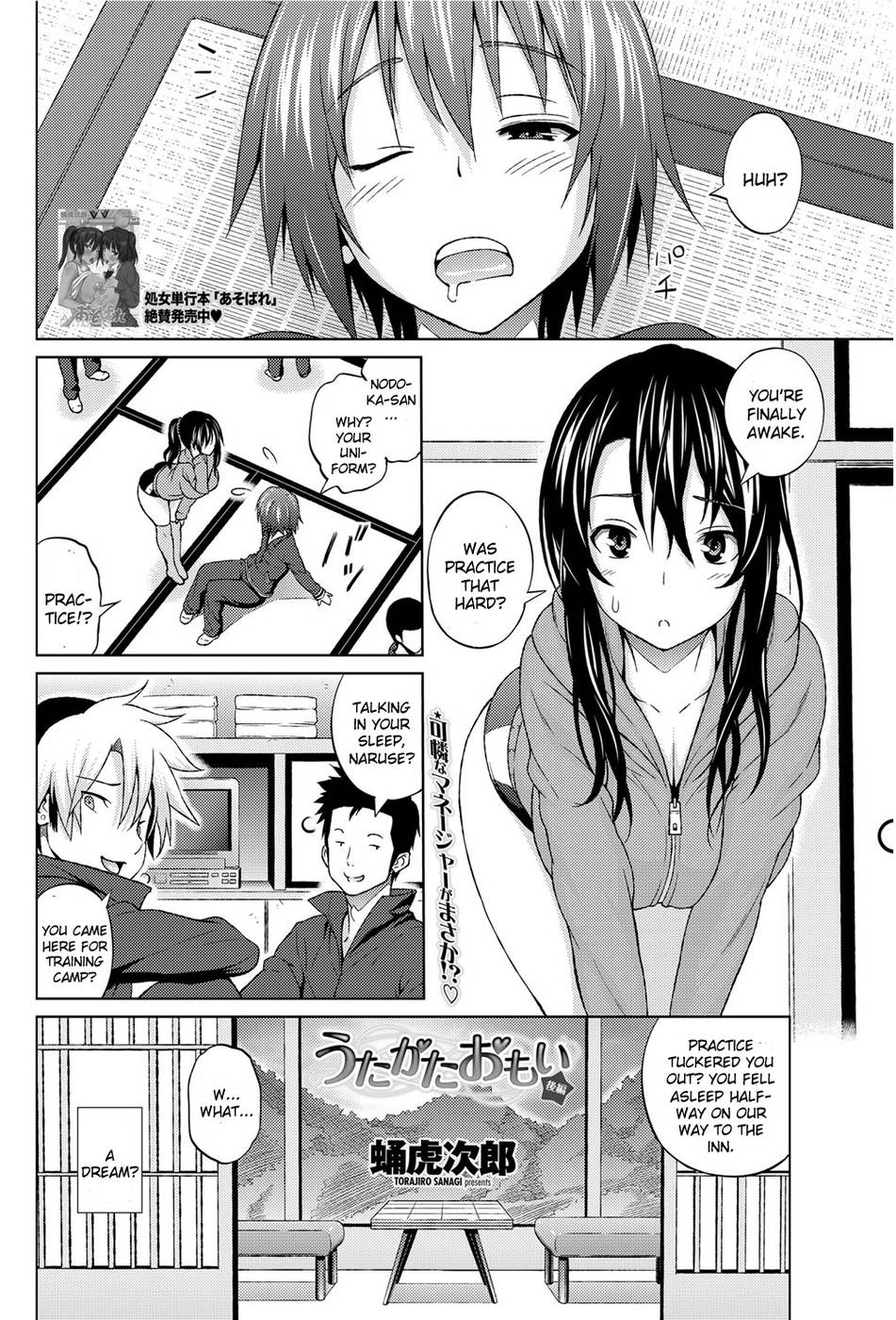 Hentai Manga Comic-Utakata Omoi-Chapter 2-2